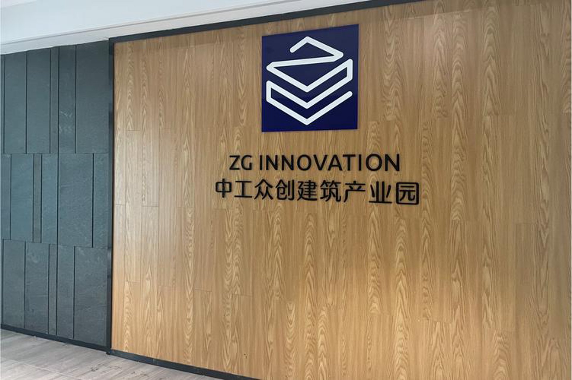众创建材